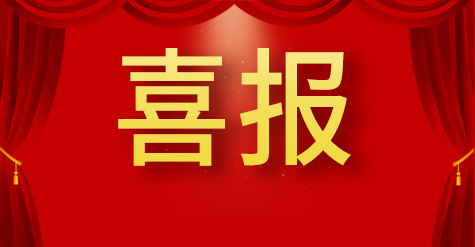 喜報(bào) | 和普威視入選2022年電子信息行業(yè)重點(diǎn)領(lǐng)域解決方案和應(yīng)用示范項(xiàng)目