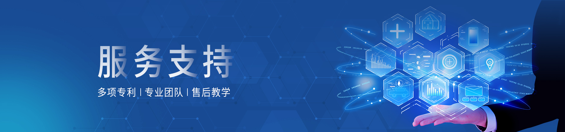 售后服務