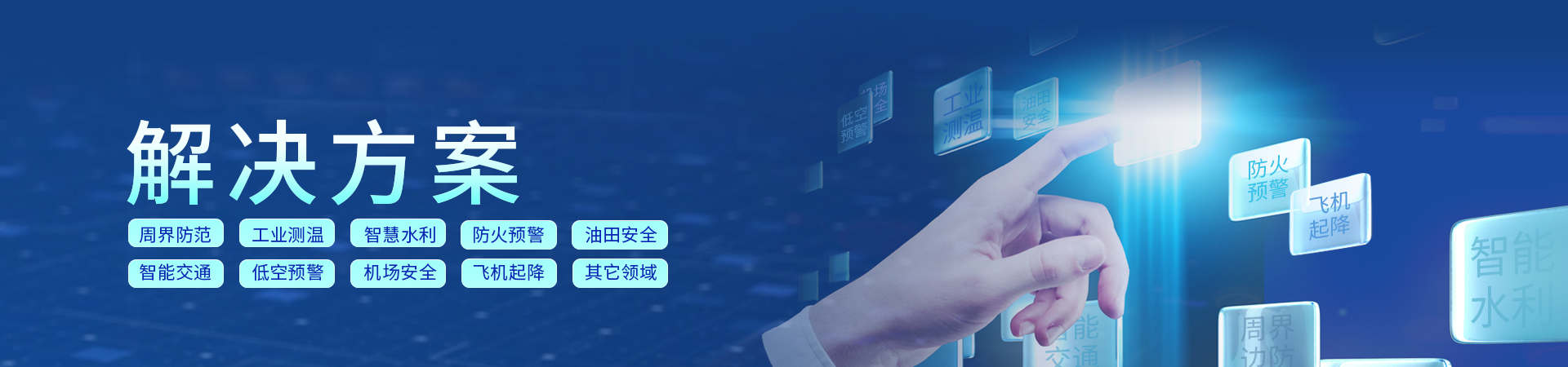 低空空域管控